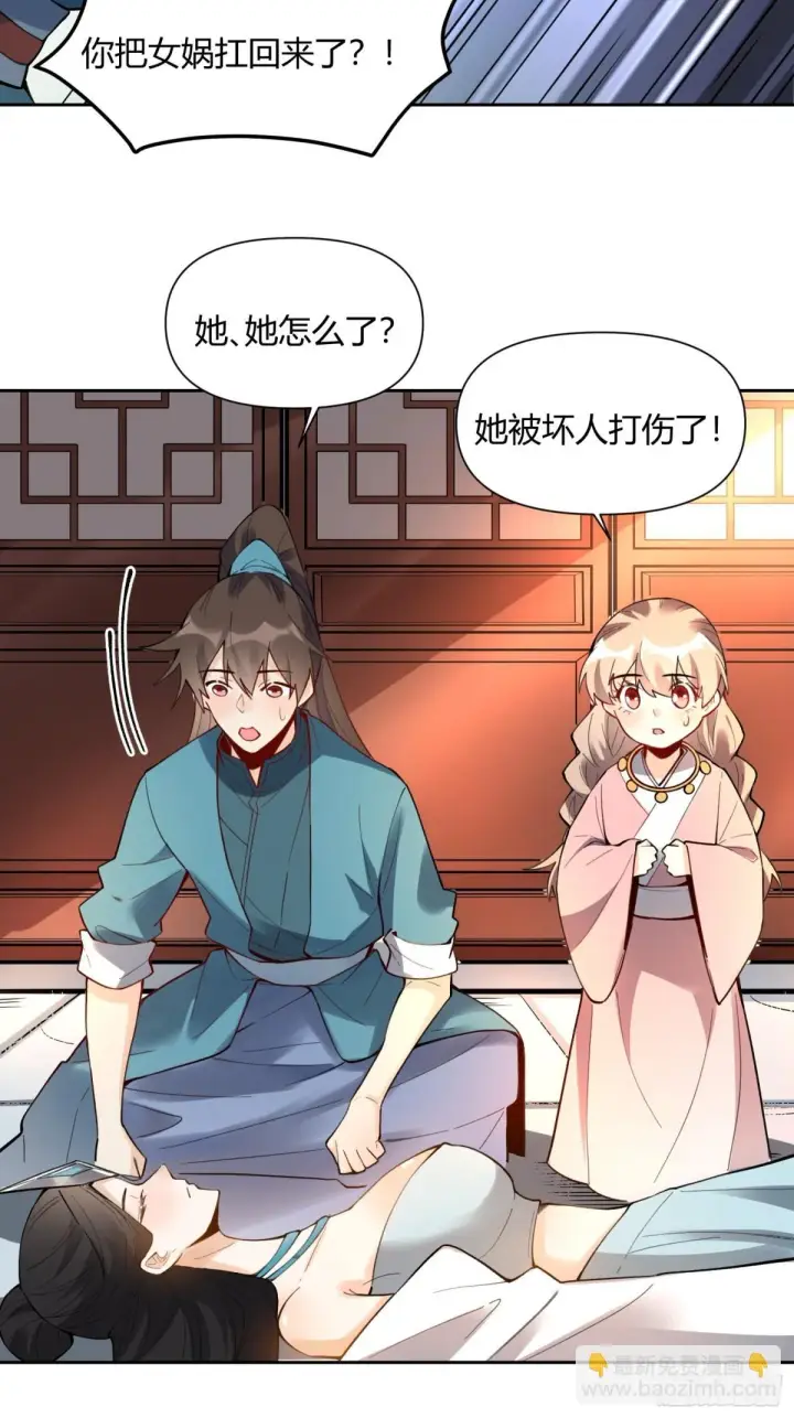 《原来我是修仙大佬》397话图35