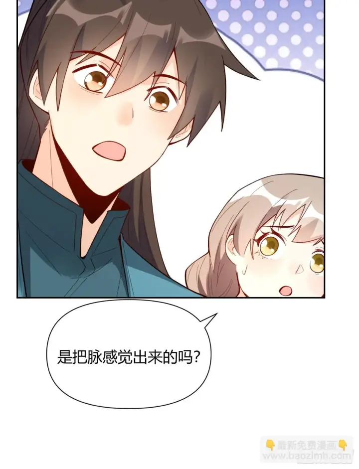 《原来我是修仙大佬》397话图38