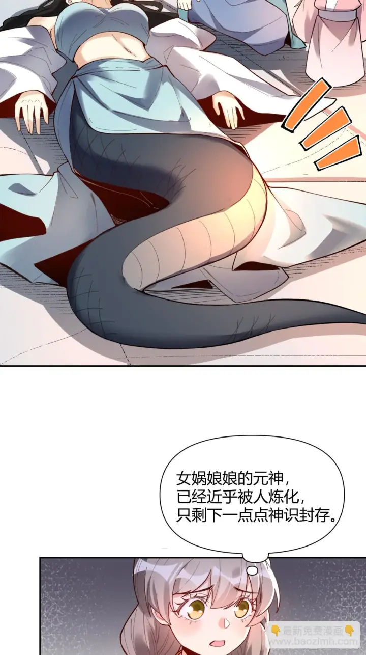 《原来我是修仙大佬》397话图40