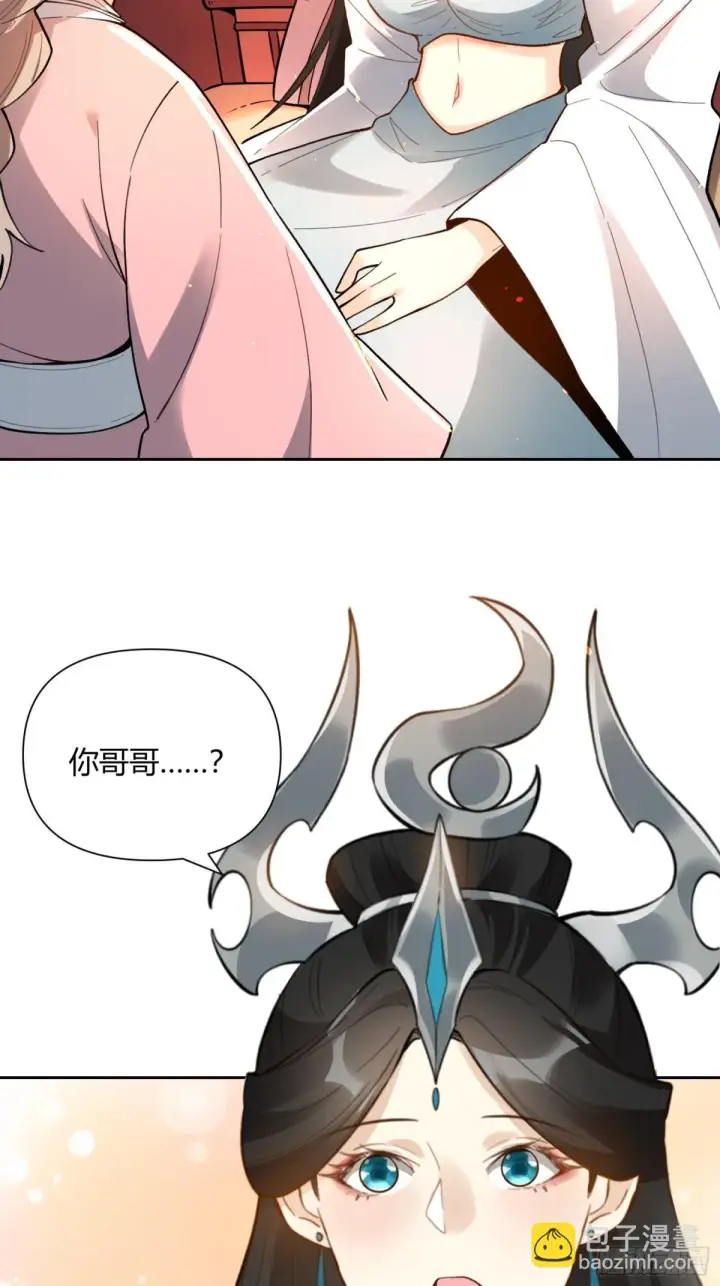 《原来我是修仙大佬》397话图44