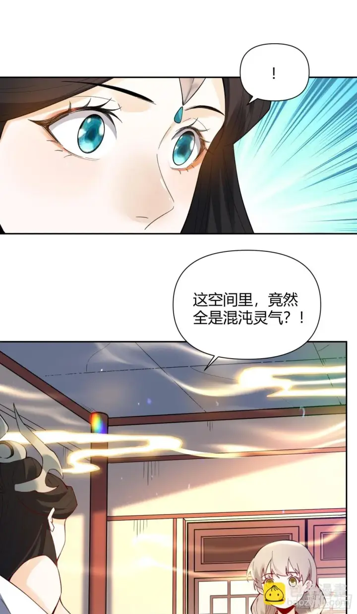 《原来我是修仙大佬》397话图50