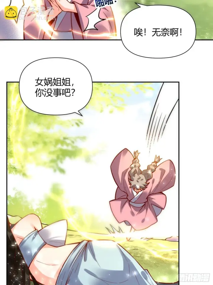 《原来我是修仙大佬》397话图8
