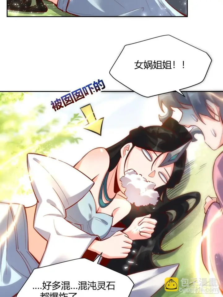 《原来我是修仙大佬》397话图9
