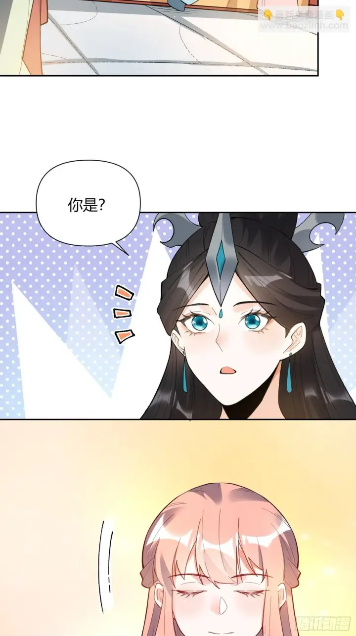 《原来我是修仙大佬》398话图11