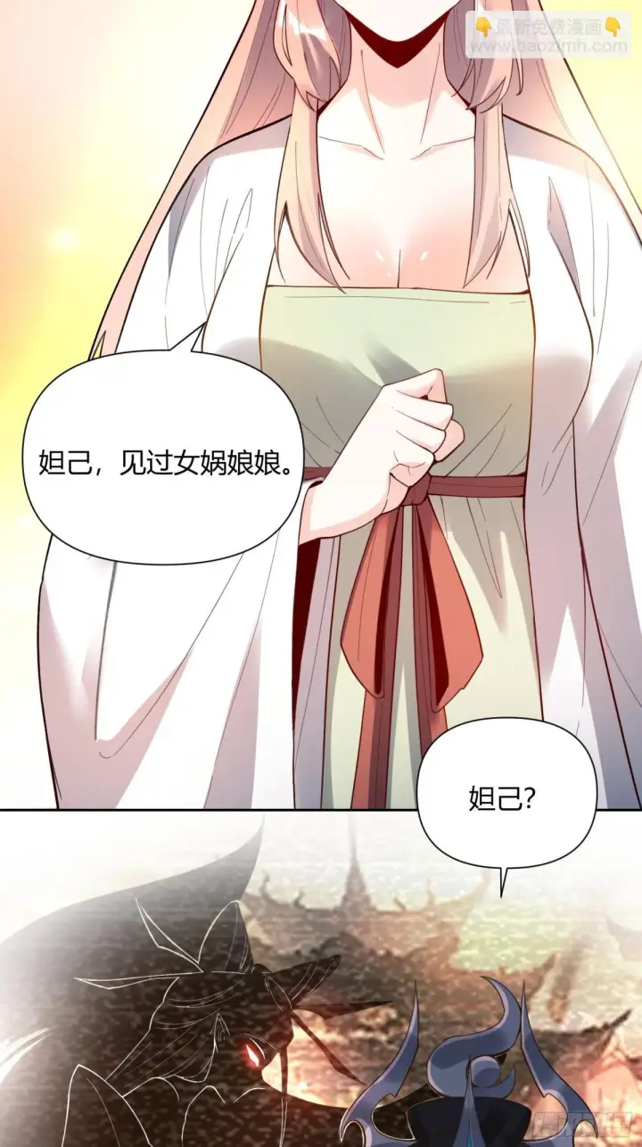 《原来我是修仙大佬》398话图12