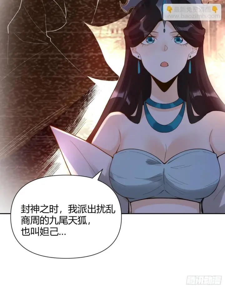 《原来我是修仙大佬》398话图13