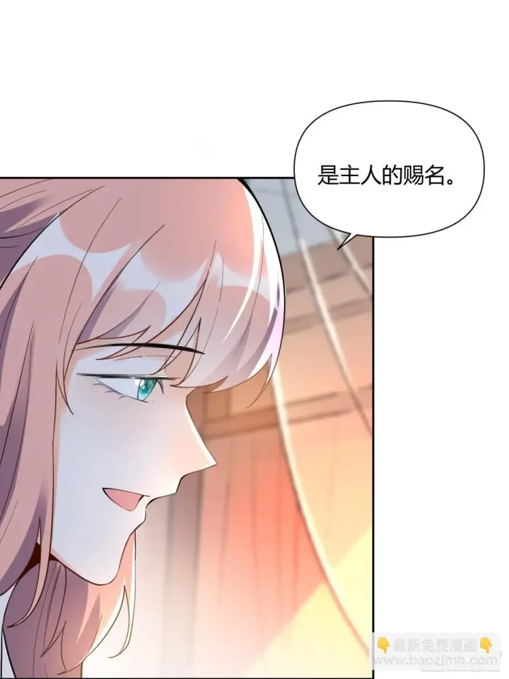 《原来我是修仙大佬》398话图14