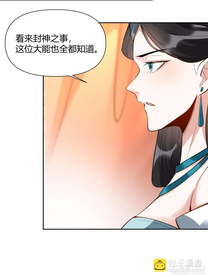 《原来我是修仙大佬》398话图15