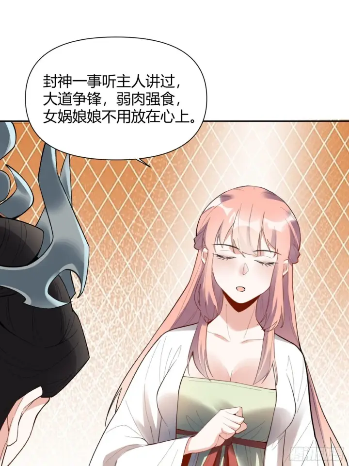 《原来我是修仙大佬》398话图16