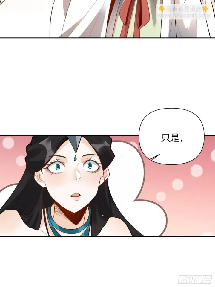 《原来我是修仙大佬》398话图17