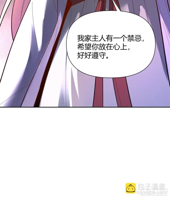 《原来我是修仙大佬》398话图19
