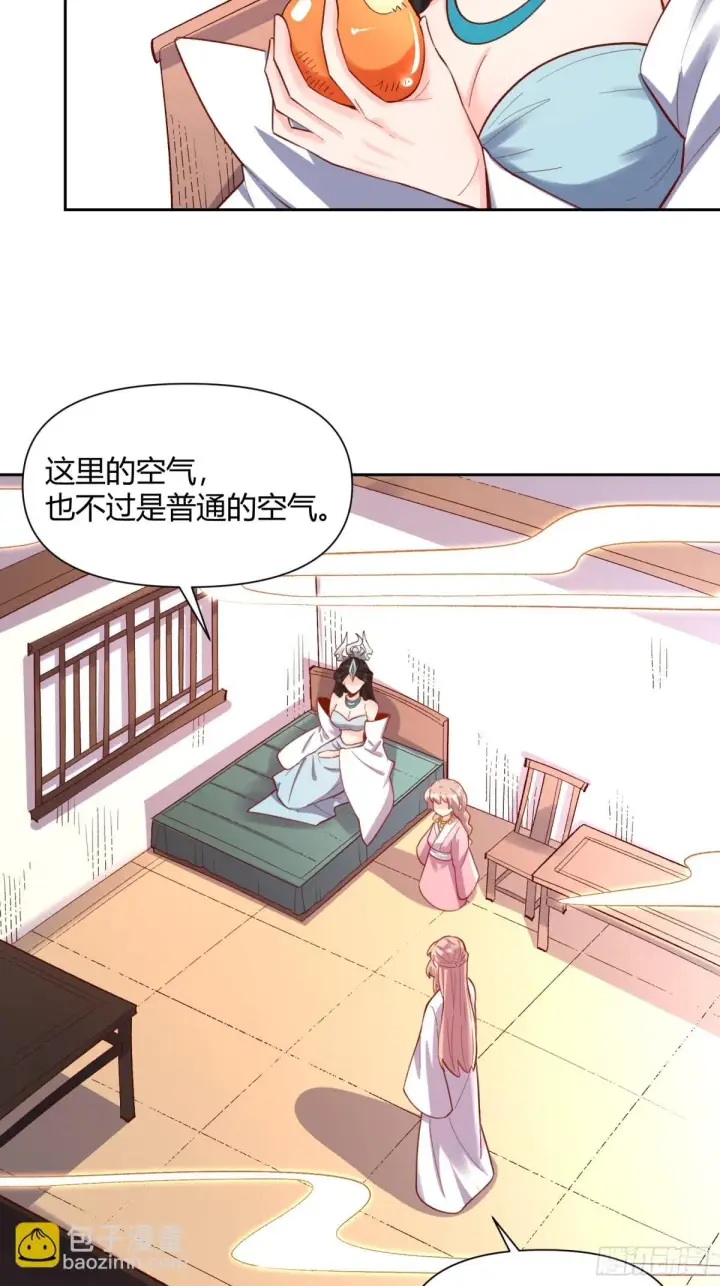 《原来我是修仙大佬》398话图21