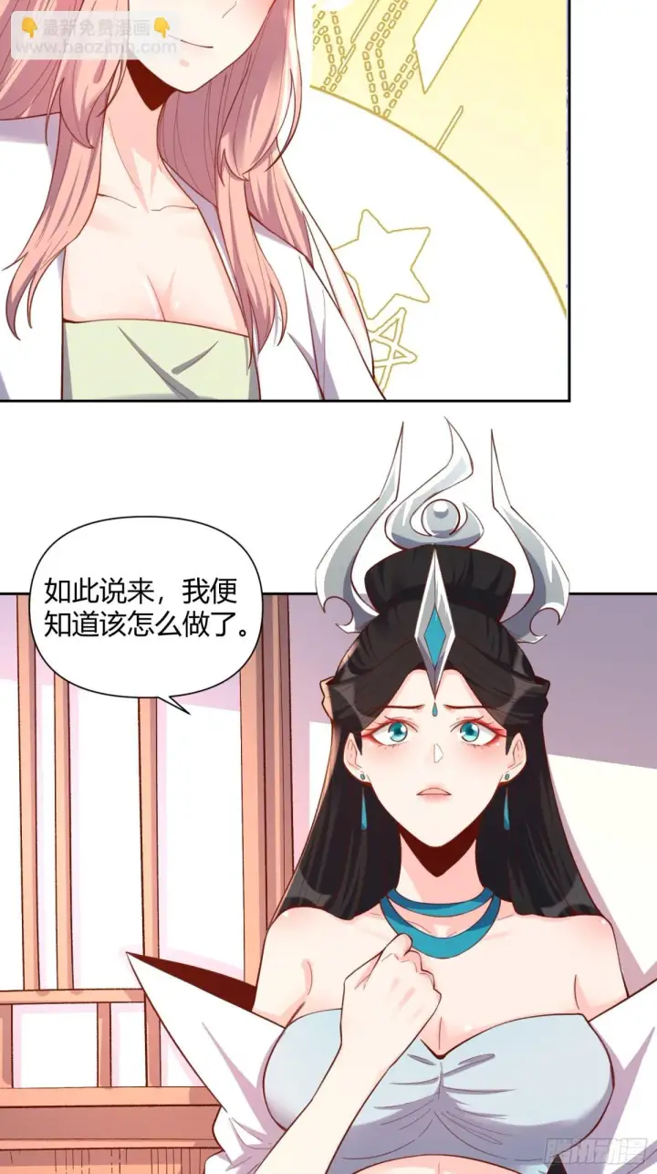 《原来我是修仙大佬》398话图23