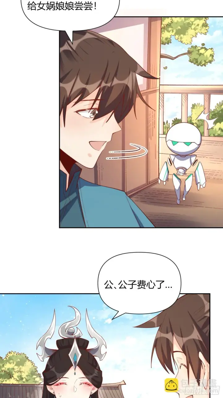 《原来我是修仙大佬》398话图27