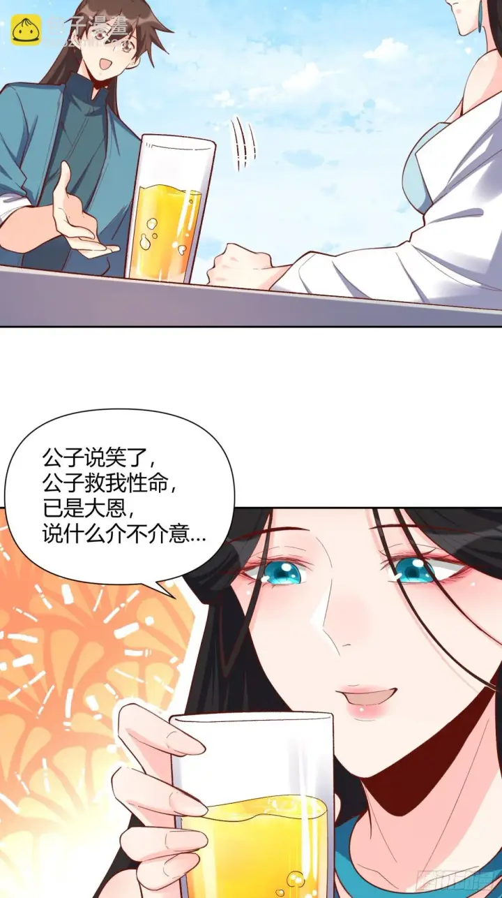 《原来我是修仙大佬》398话图29