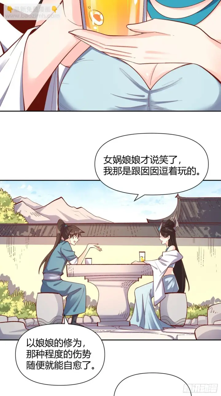 《原来我是修仙大佬》398话图30