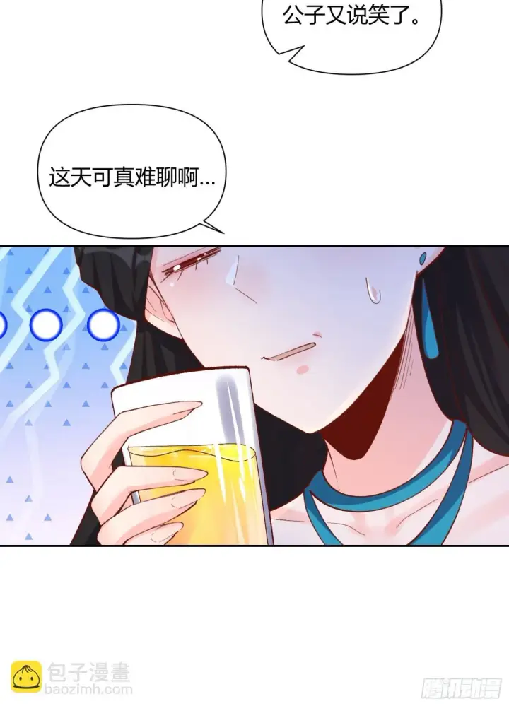 《原来我是修仙大佬》398话图31