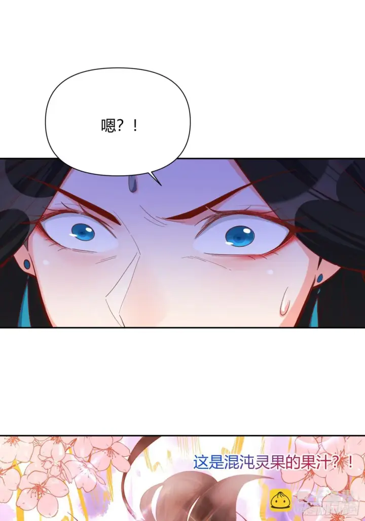 《原来我是修仙大佬》398话图32