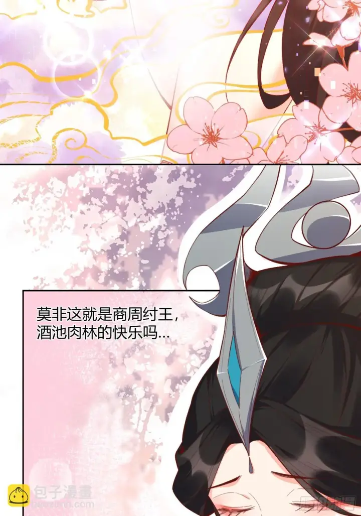 《原来我是修仙大佬》398话图35