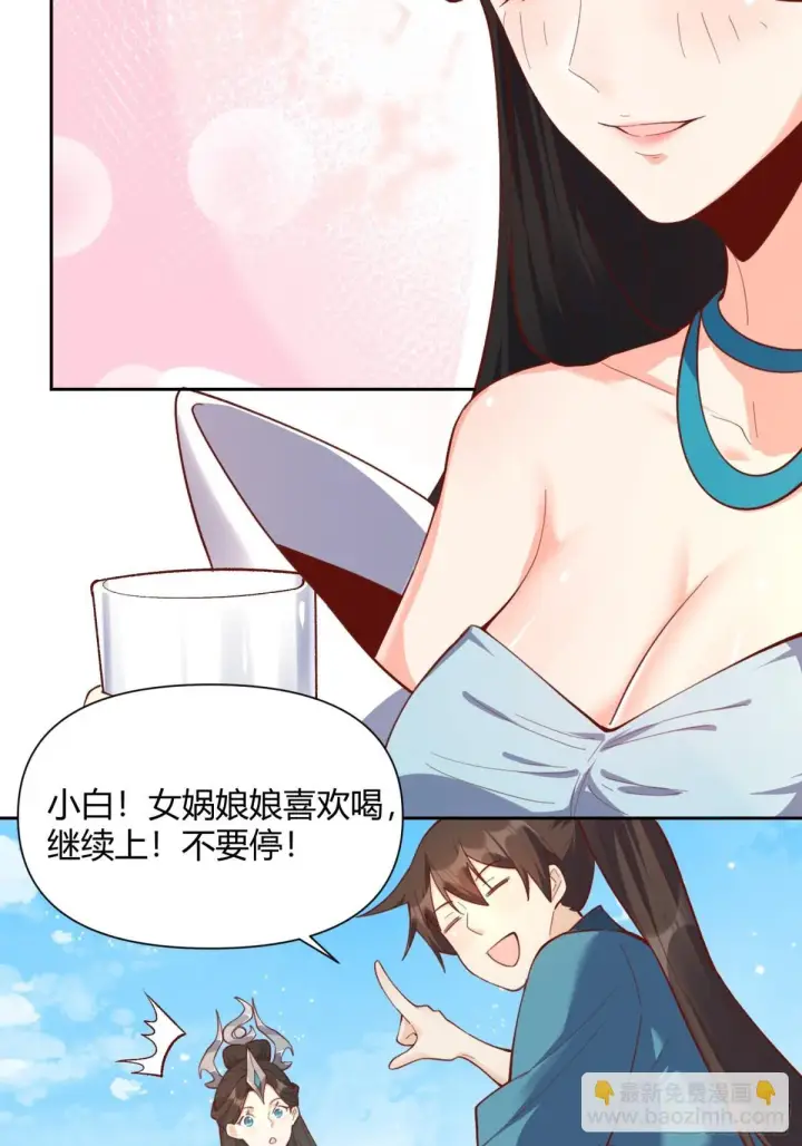 《原来我是修仙大佬》398话图36