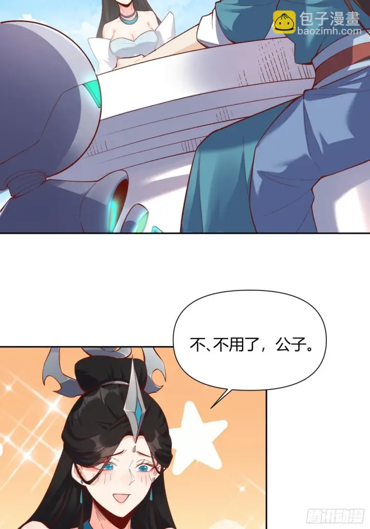 《原来我是修仙大佬》398话图37