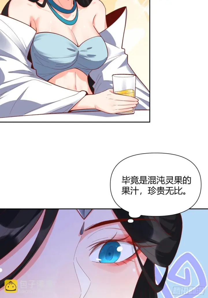 《原来我是修仙大佬》398话图38