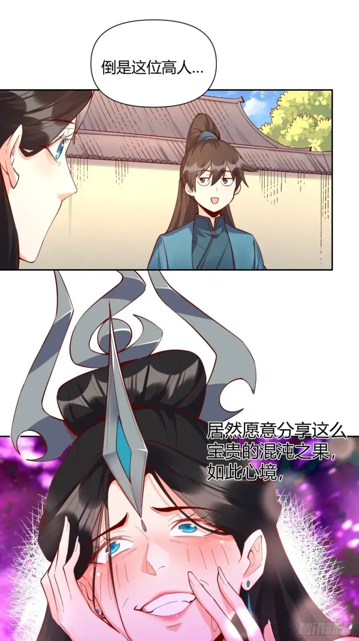 《原来我是修仙大佬》398话图40