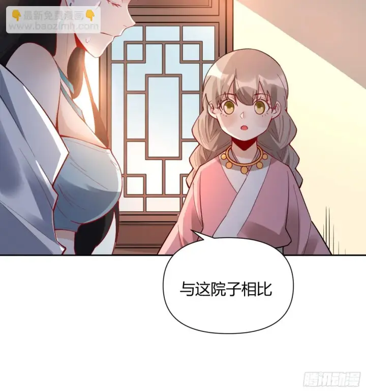 《原来我是修仙大佬》398话图7
