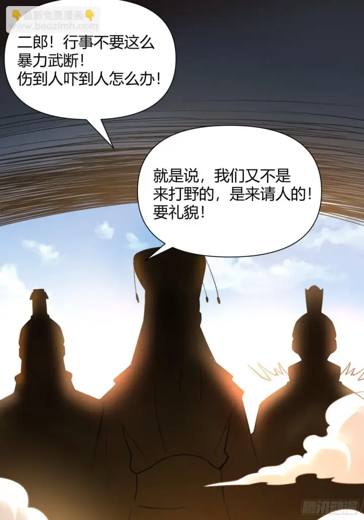 《原来我是修仙大佬》400话图10