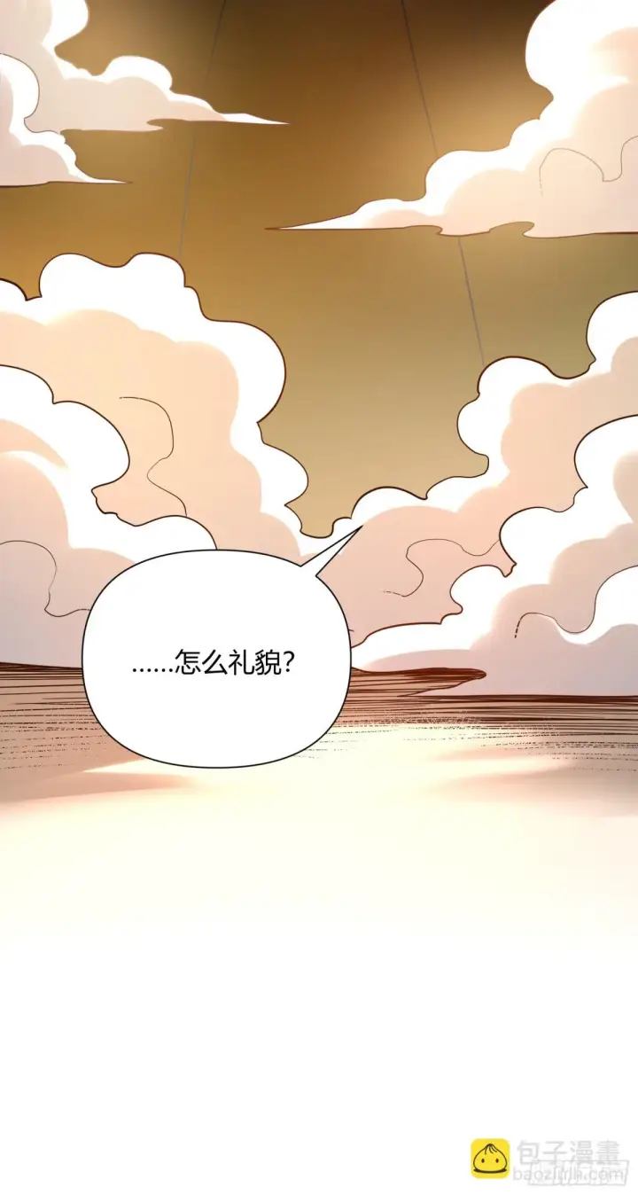 《原来我是修仙大佬》400话图11