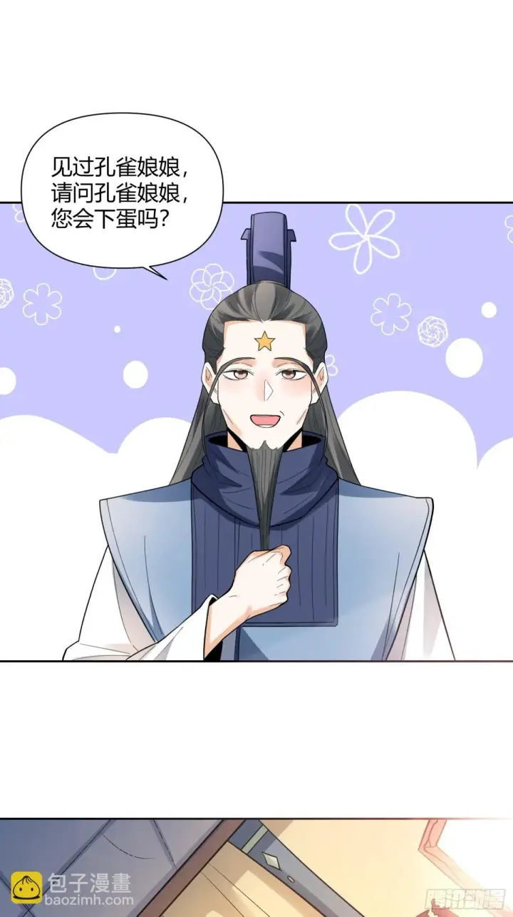 《原来我是修仙大佬》400话图12