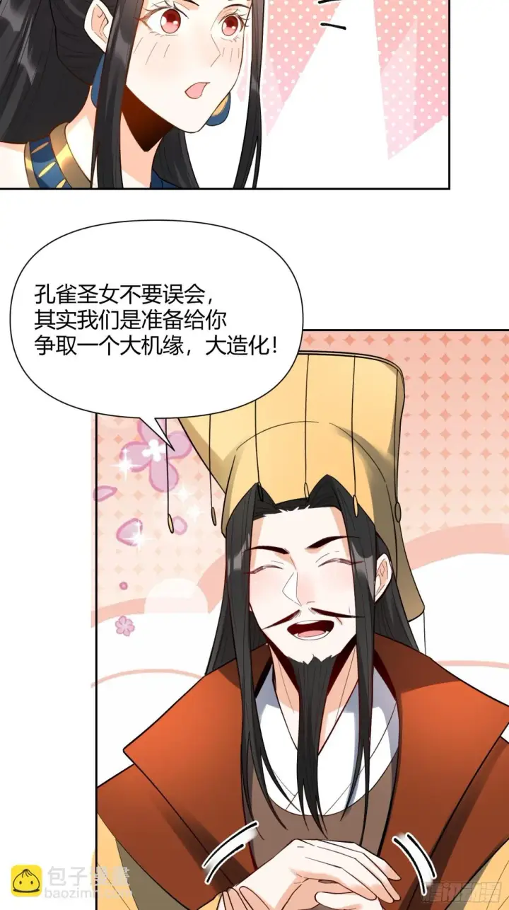 《原来我是修仙大佬》400话图16