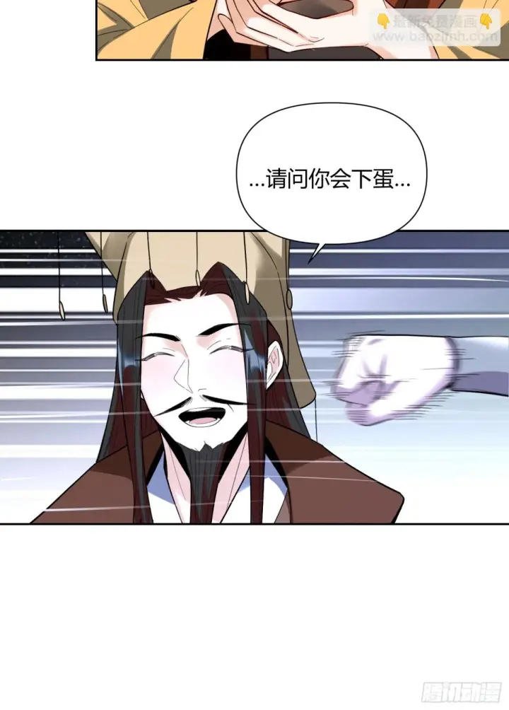 《原来我是修仙大佬》400话图17