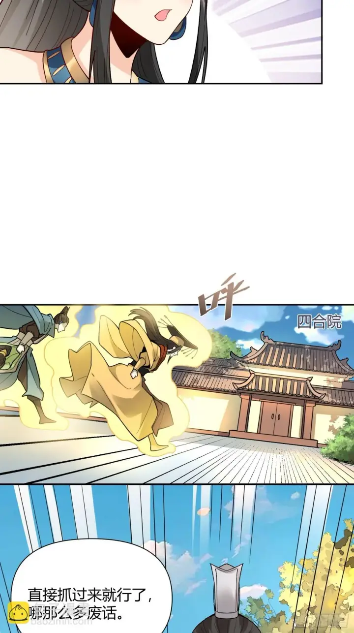 《原来我是修仙大佬》400话图20