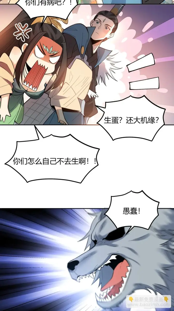 《原来我是修仙大佬》400话图22
