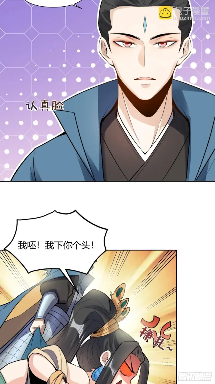 《原来我是修仙大佬》400话图25