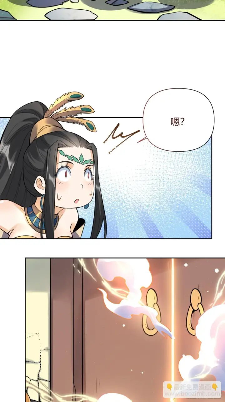 《原来我是修仙大佬》400话图27