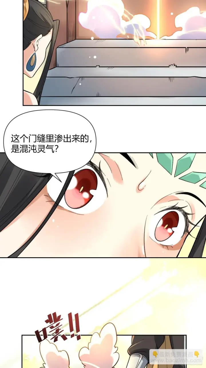 《原来我是修仙大佬》400话图28