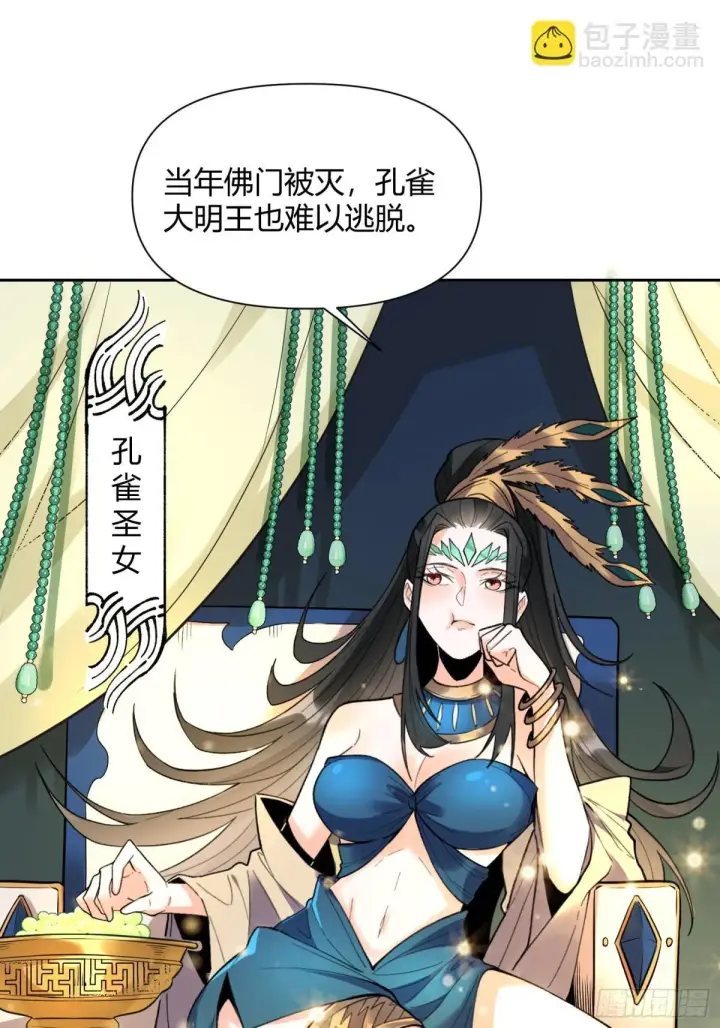 《原来我是修仙大佬》400话图3