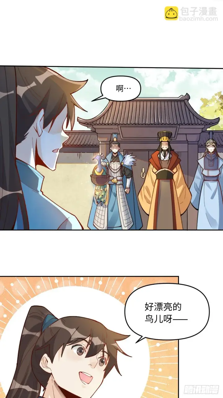 《原来我是修仙大佬》400话图33