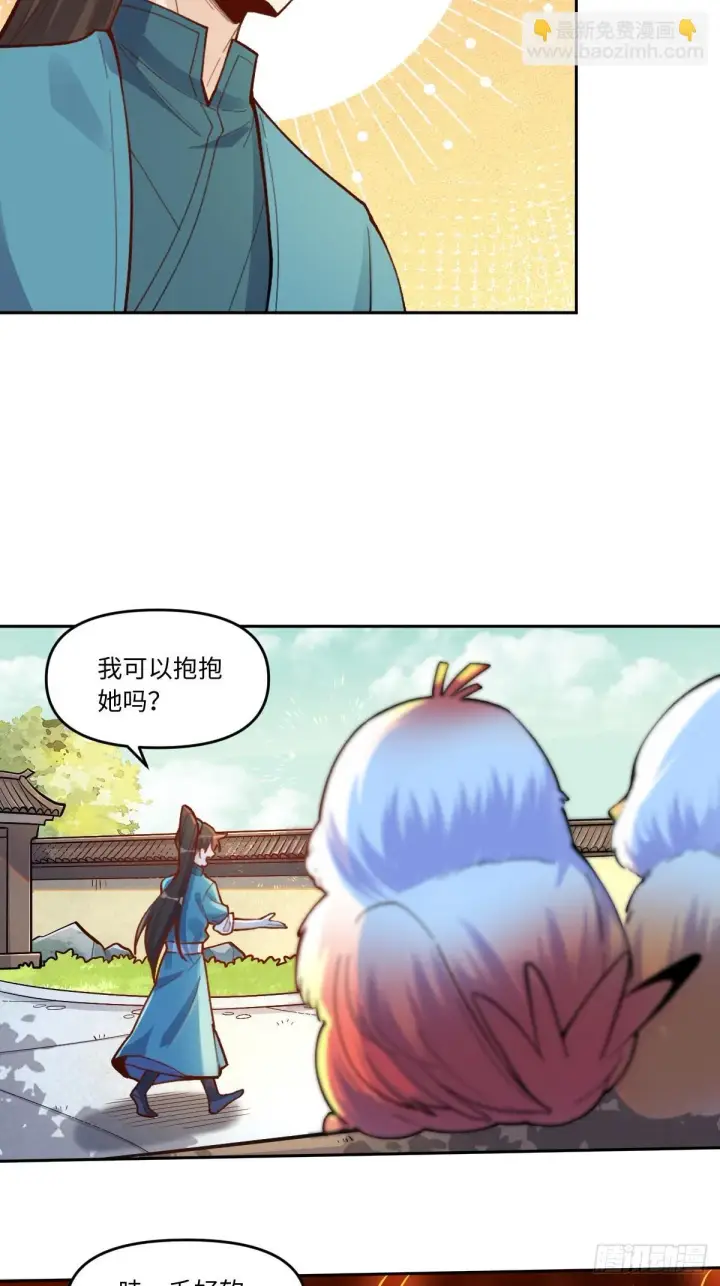 《原来我是修仙大佬》400话图34