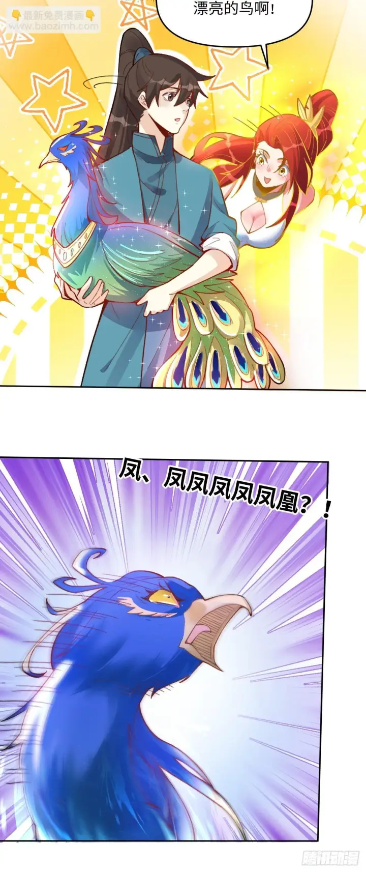 《原来我是修仙大佬》400话图39