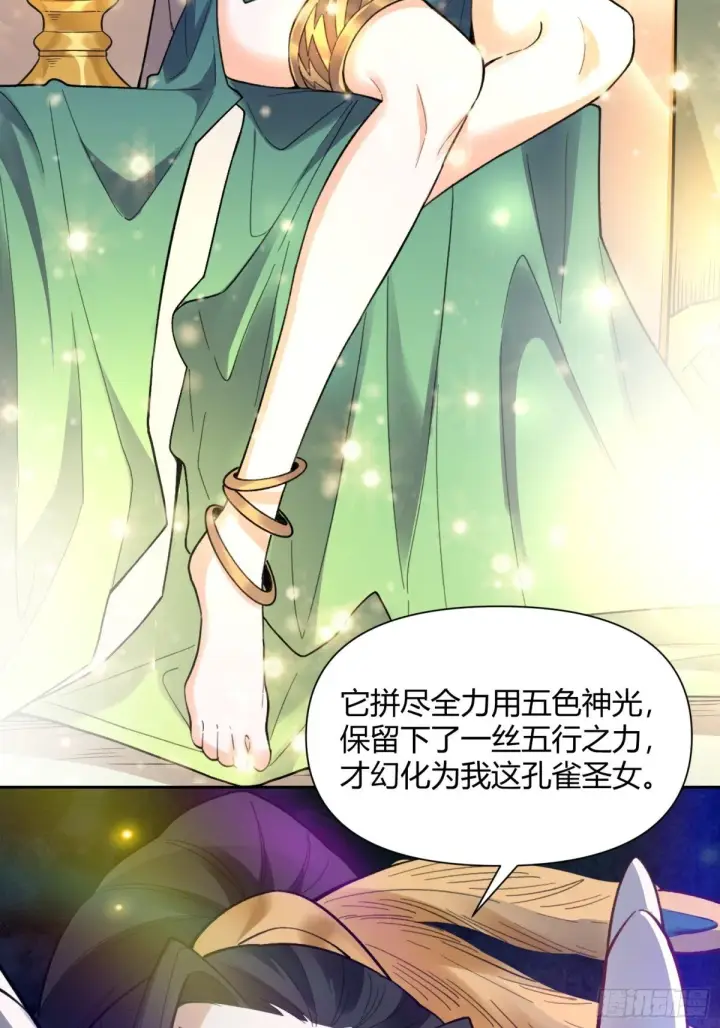 《原来我是修仙大佬》400话图4