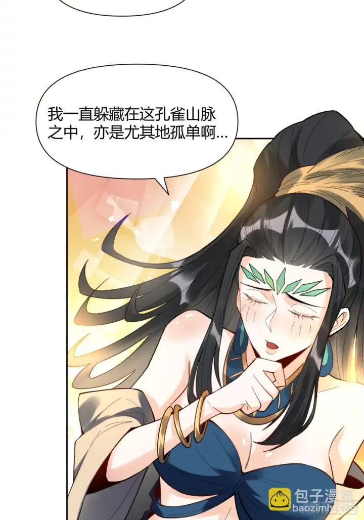 《原来我是修仙大佬》400话图6