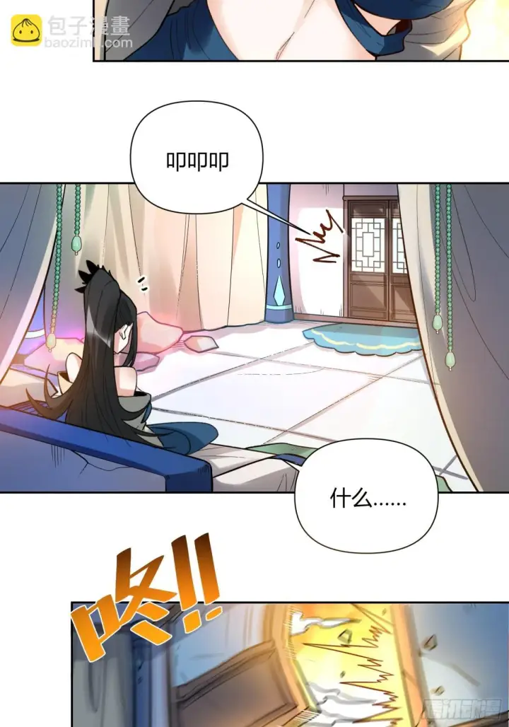 《原来我是修仙大佬》400话图7
