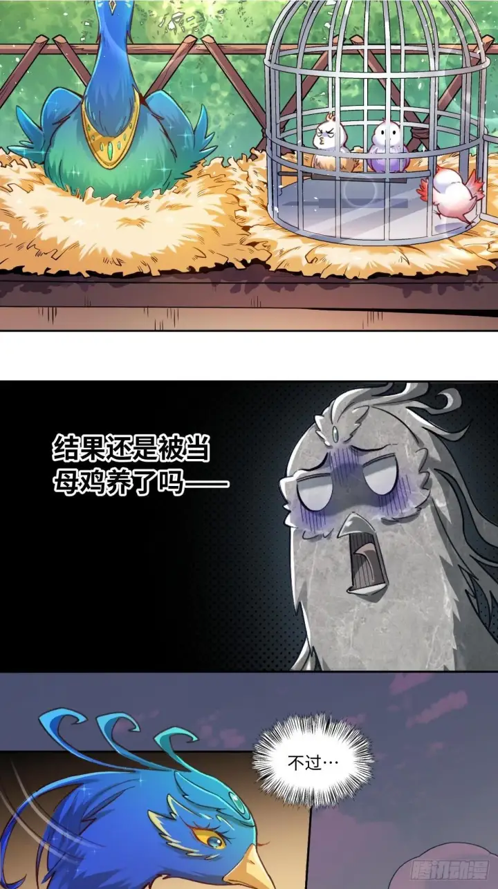 《原来我是修仙大佬》401话图12