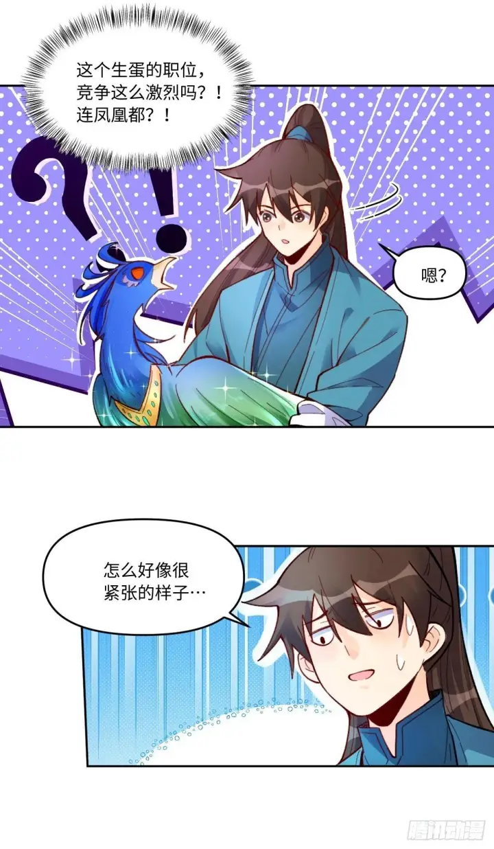 《原来我是修仙大佬》401话图2