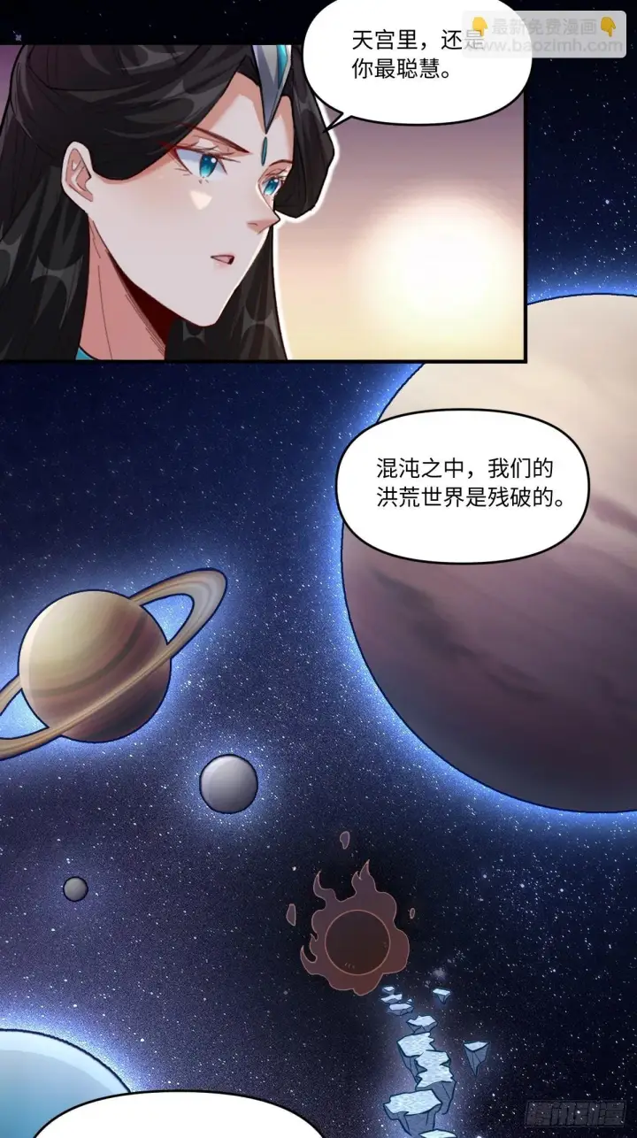 《原来我是修仙大佬》401话图23