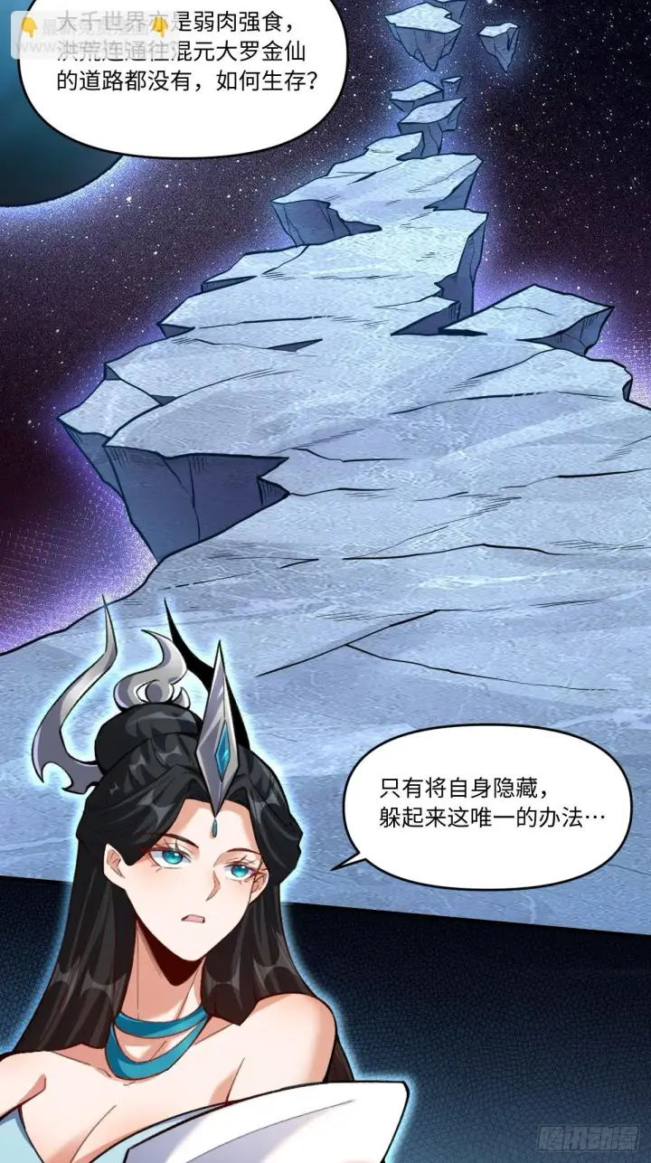 《原来我是修仙大佬》401话图24