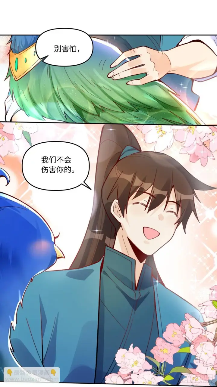 《原来我是修仙大佬》401话图3
